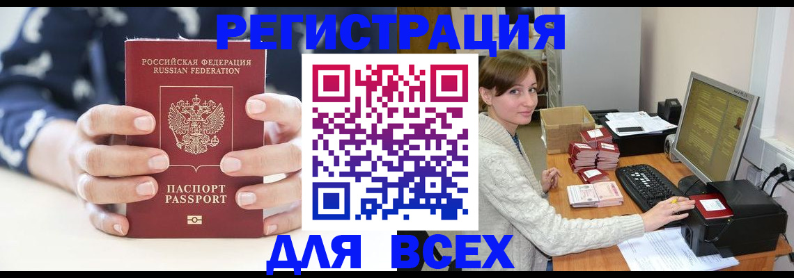 временная регистрация недорого в Твери