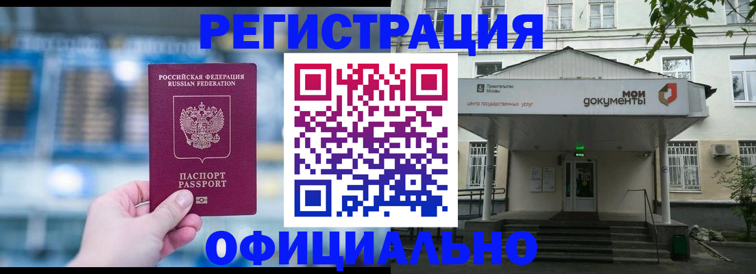миграционный учет в Твери