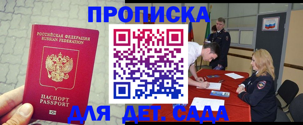 прописка для кредита в Твери