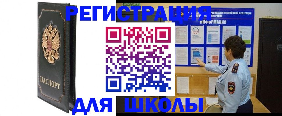 временная регистрация недорого в Твери