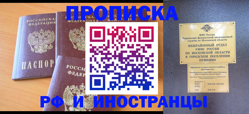 миграционный учет в Твери